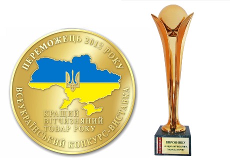 Победителями конкурса Лучший отечественный товар 2013 года